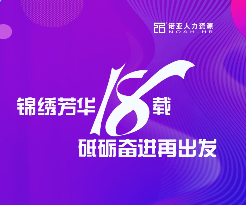 下好“先手棋”玩轉(zhuǎn)“薪稅?！薄颖敝Z亞司慶月企業(yè)“薪稅保”政策宣講即將啟動