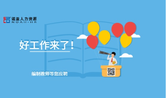 全都有編制！這所大學(xué)公開招聘240名教師！研究生以上速來(lái)報(bào)名！