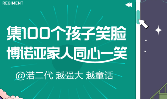 @諾亞人﹠諾二代：越強(qiáng)大，越童話！