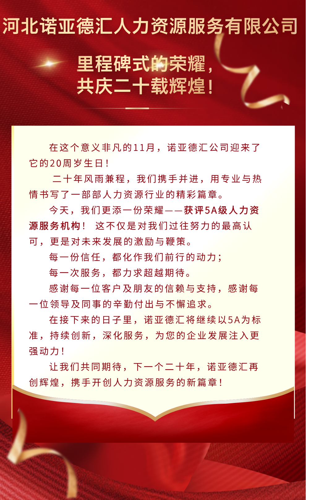里程碑式的榮耀，共慶二十載輝煌1.png